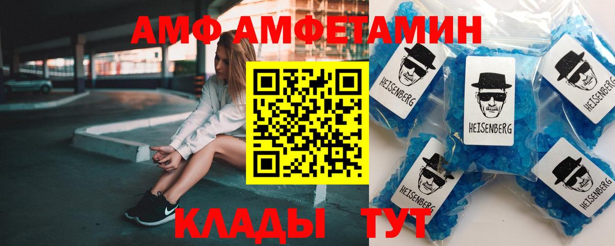Сорочинск  АМФЕТАМИН Premium  Вход с VPN 