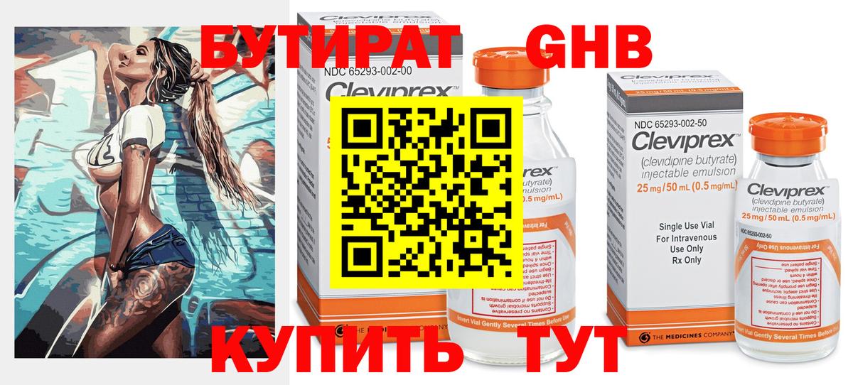 Сорочинск  БУТИРАТ Butirat  Вход с VPN 