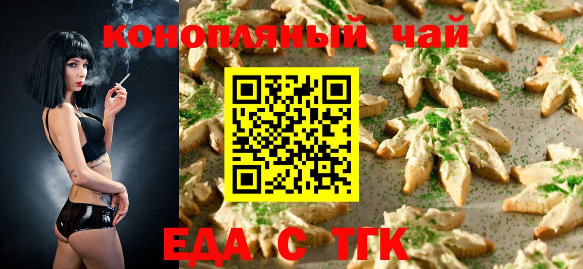 Canna-Cookies конопля  Сорочинск 