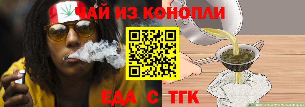Сорочинск  Печенье с ТГК марихуана  Вход с VPN 
