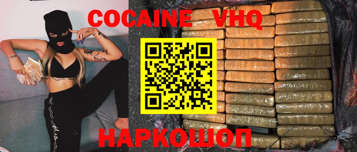 COCAIN Эквадор Сорочинск