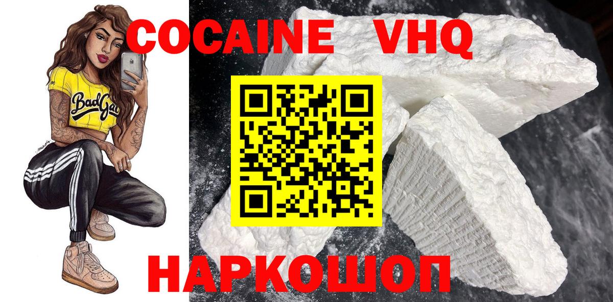 Cocaine Перу Сорочинск