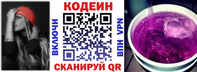 что такое наркотик  Сорочинск  Кодеиновый сироп Lean напиток Lean (лин) 