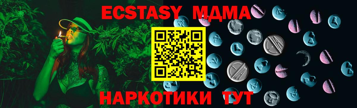Сорочинск  Ecstasy  Вход с VPN  ЭКСТАЗИ 280мг  ЭКСТАЗИ DUBAI 