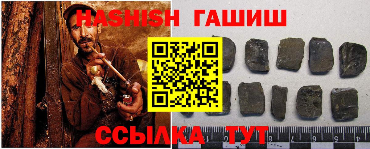 ГАШИШ убойный Сорочинск