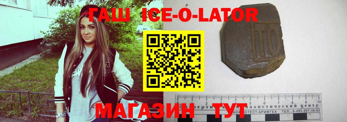 ГАШ  ГАШ индика сатива  Вход с VPN  ГАШ 40% ТГК  Сорочинск 