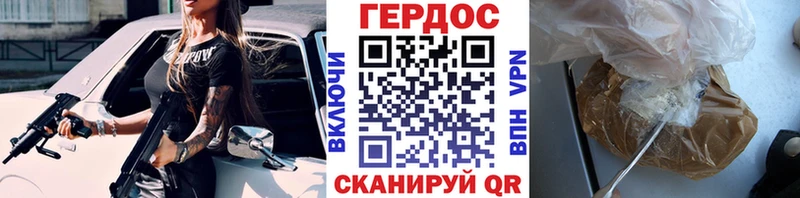 ГЕРОИН Heroin Сорочинск