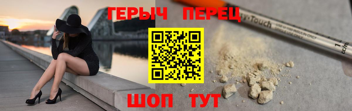 ГЕРОИН  ГЕРОИН Афган  Вход с VPN  Сорочинск 