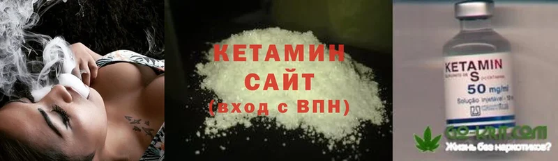 купить наркоту  мега ССЫЛКА  КЕТАМИН ketamine  Сорочинск 