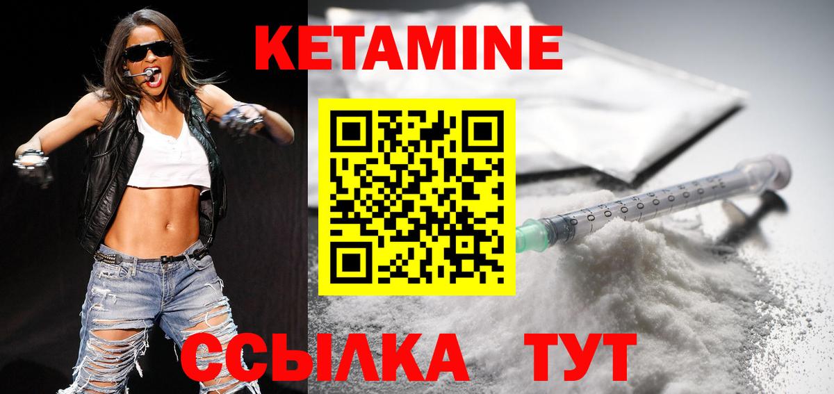 КЕТАМИН ketamine Сорочинск