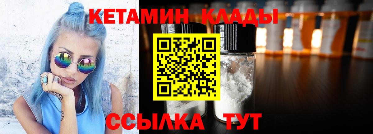 Сорочинск  Кетамин VHQ  Вход с VPN  Кетамин ketamine 