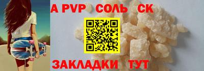 соль ск Аргун