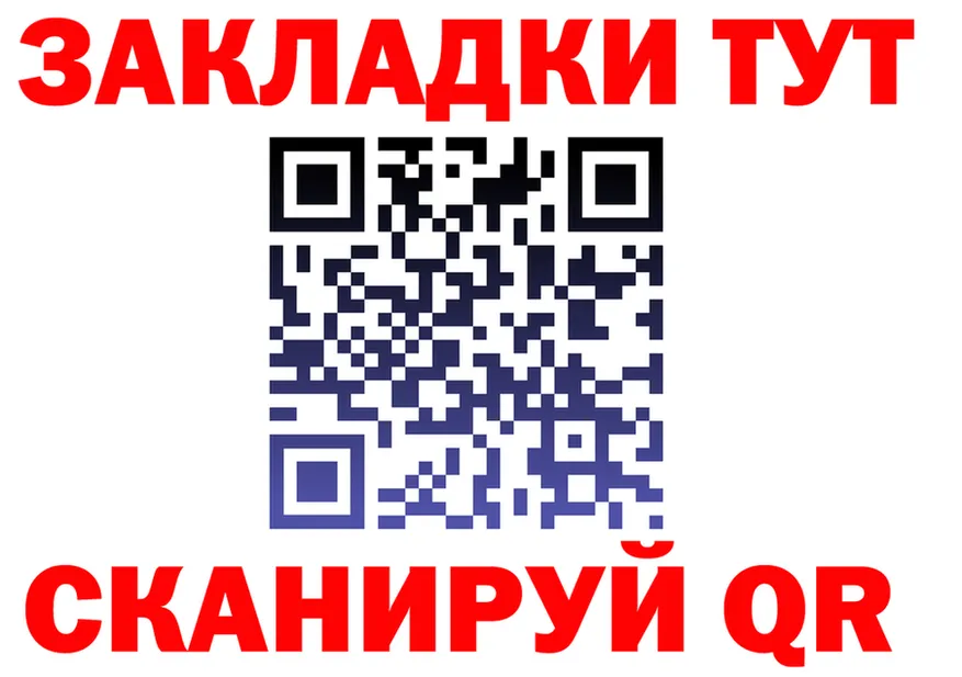 МЯУ-МЯУ мяу мяу tor даркнет OMG Сорочинск