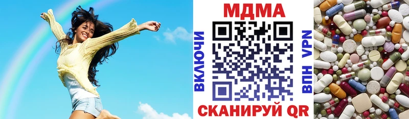 MDMA crystal  Сорочинск 