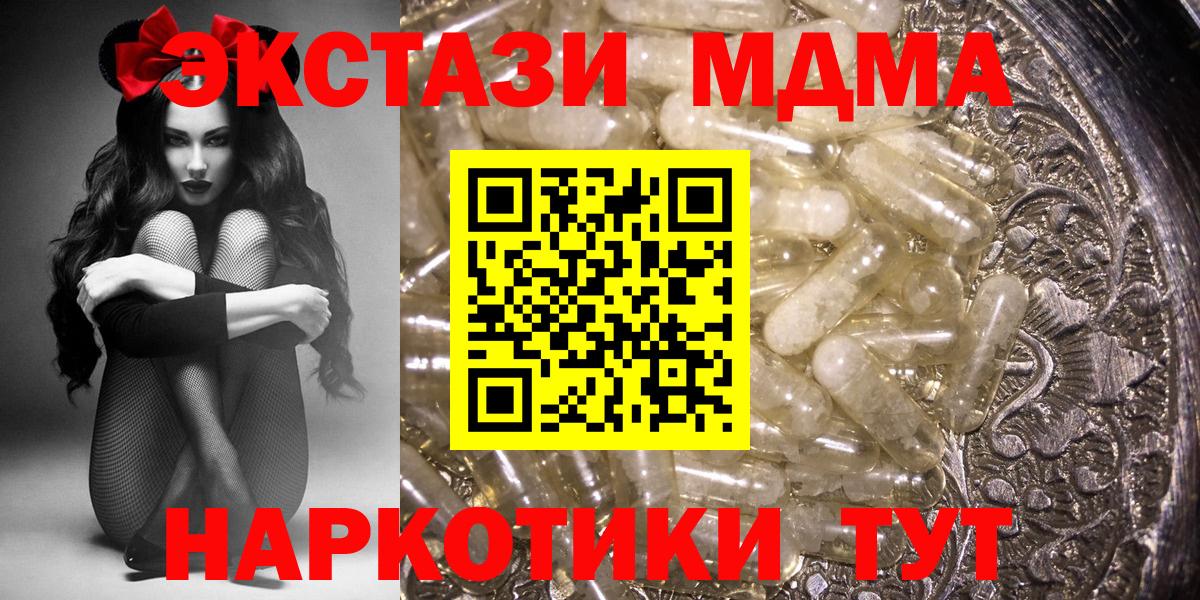 МДМА crystal Сорочинск