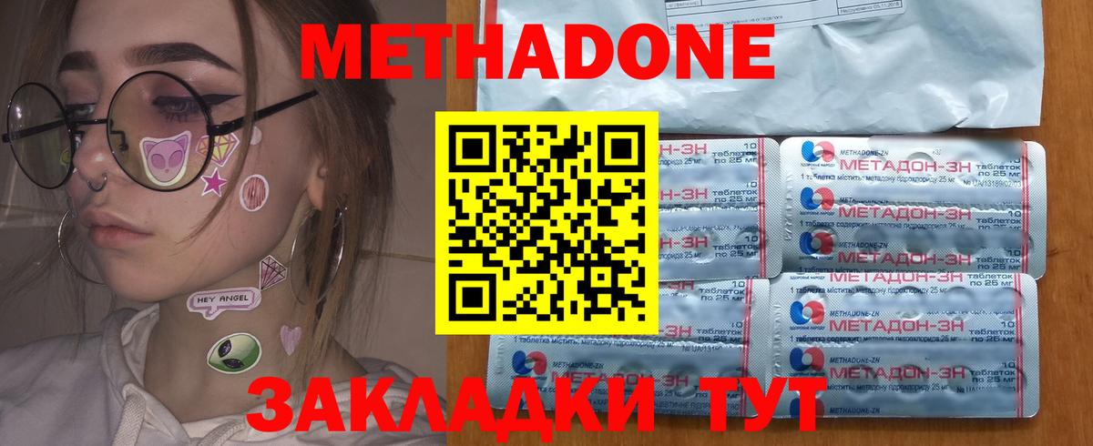 Сорочинск  МЕТАДОН мёд  Метадон кристалл  Вход с VPN 