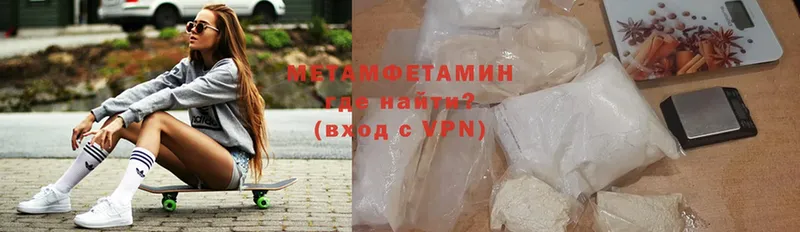 МЕТАМФЕТАМИН Methamphetamine  Сорочинск 