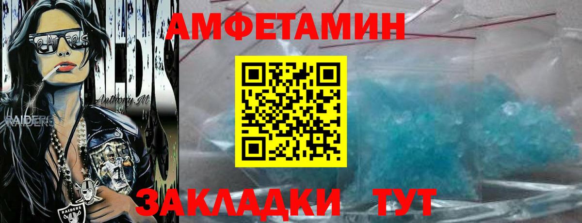 Первитин мет  Вход с VPN  Первитин мет  Сорочинск 