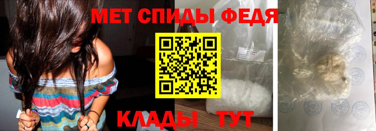 Первитин кристалл Сорочинск