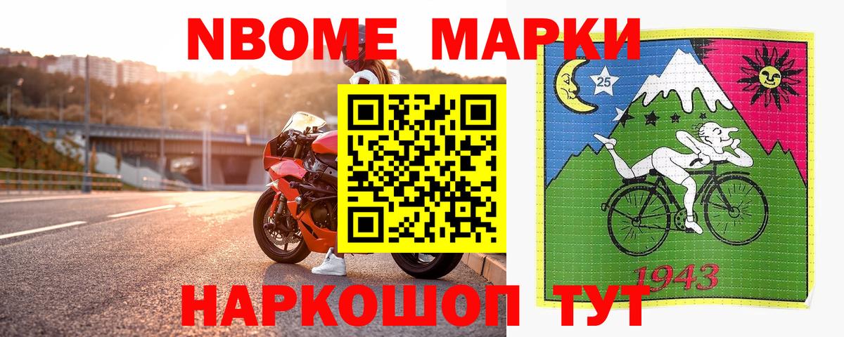 Сорочинск  Марки NBOMe 1500мкг  Вход с VPN 