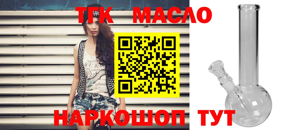 ТГК Wax  ТГК вейп  Вход с VPN  Сорочинск 