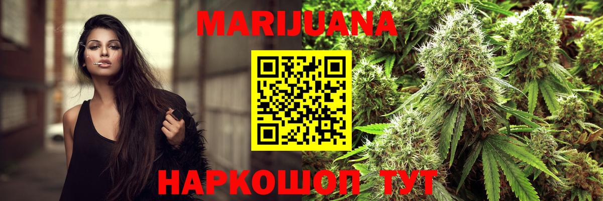 Сорочинск  Бошки Шишки MAZAR  Вход с VPN  Бошки марихуана план 