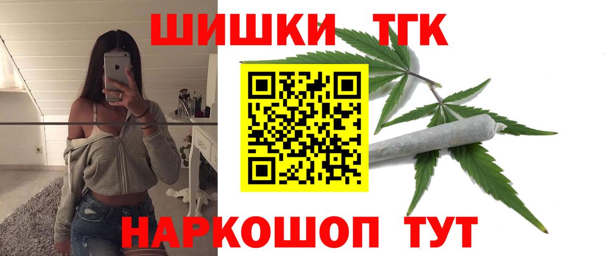 Каннабис THC 21% Сорочинск