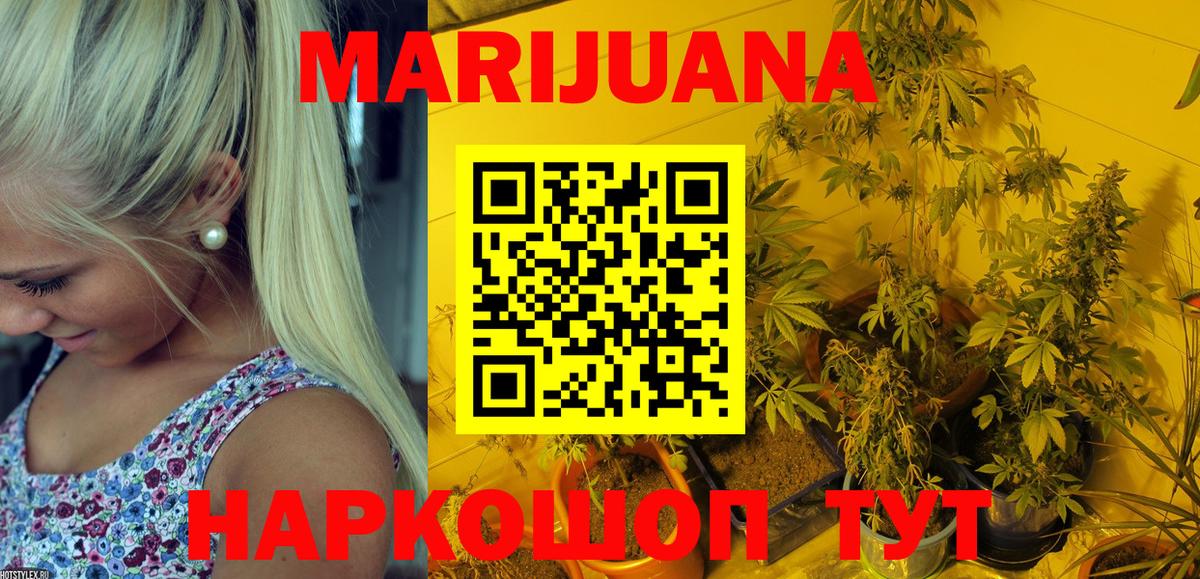 Марихуана SATIVA & INDICA Сорочинск